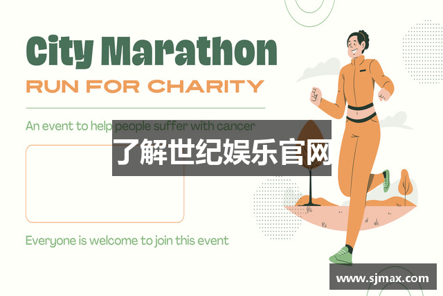 了解世纪娱乐官网